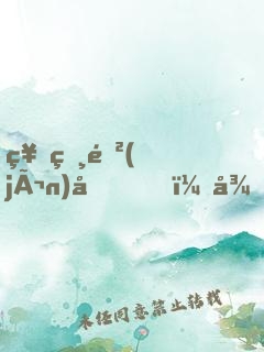 神獸進(jìn)化，從小白虎開始